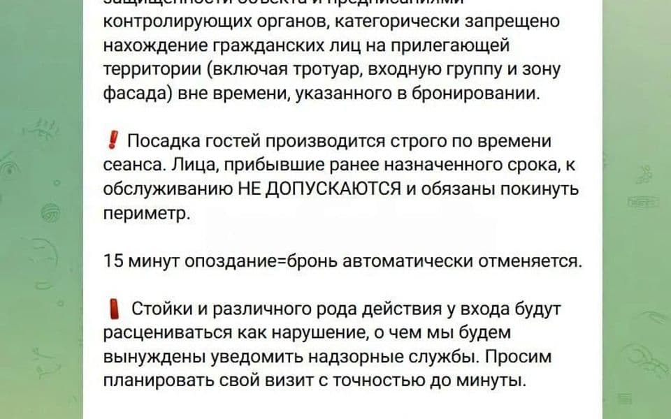 Пост