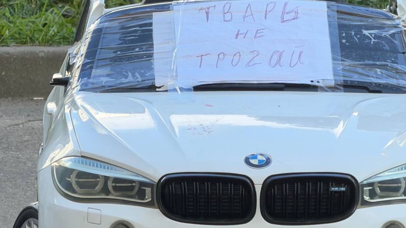 Тварь