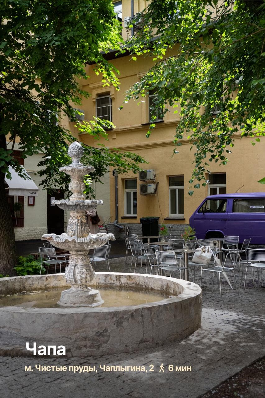 Чапа