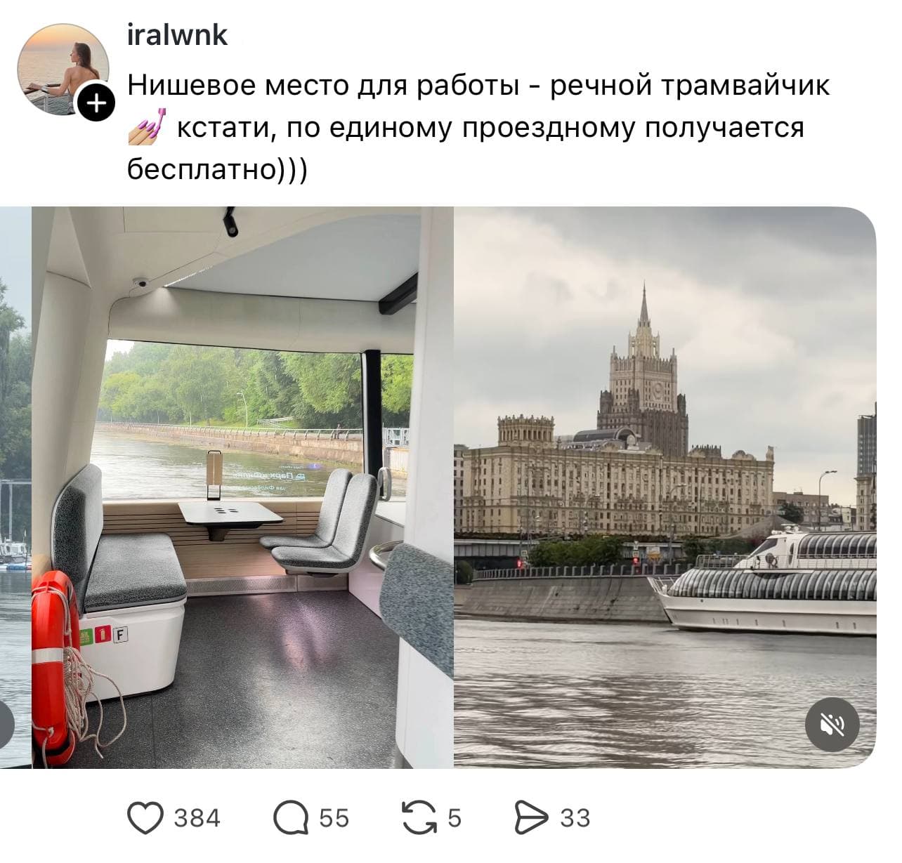 Пост