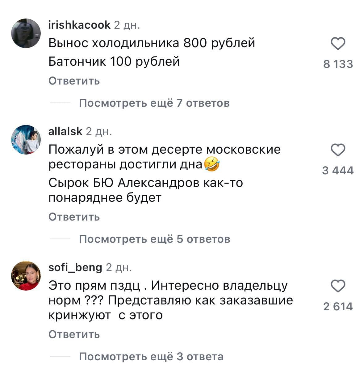 Комментарии