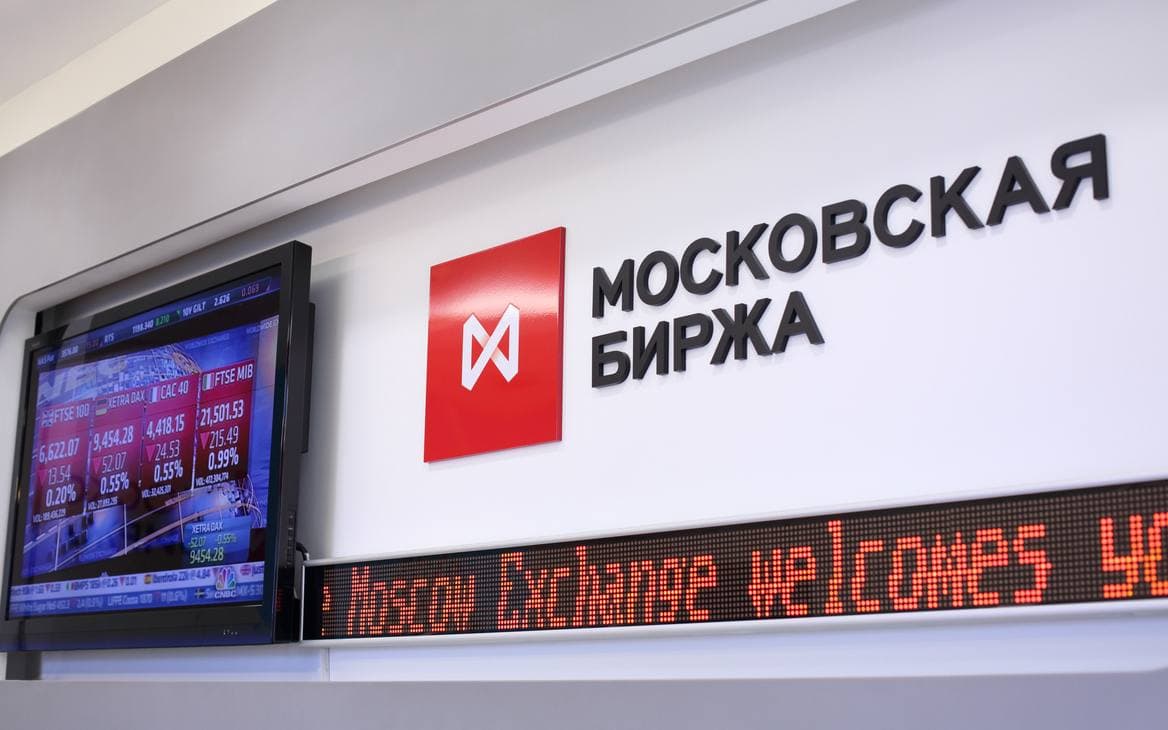 Биржа
