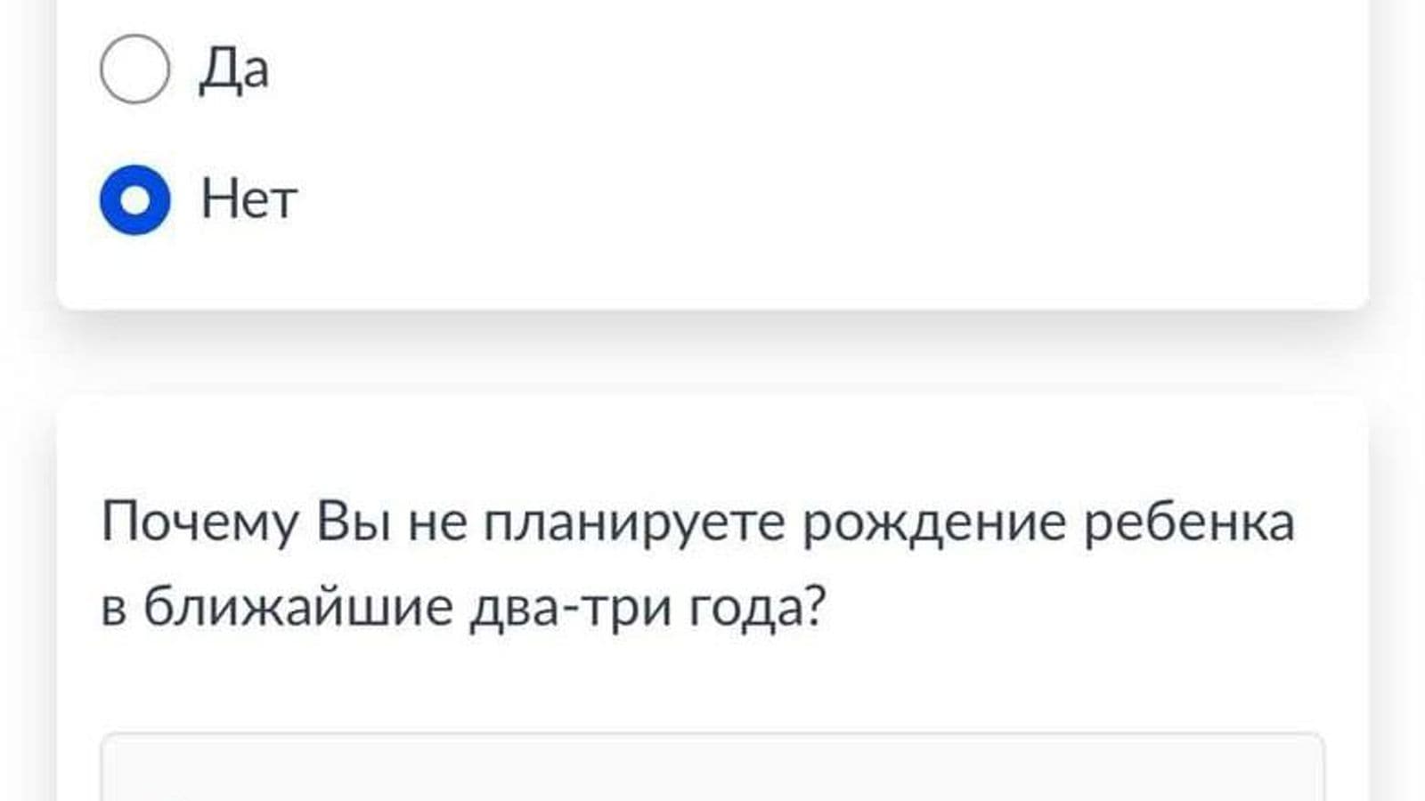Опрос