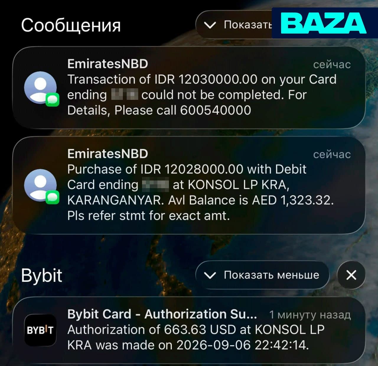 Списания