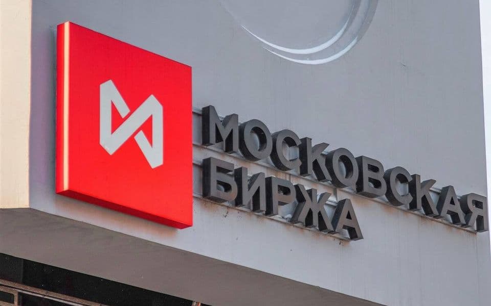Биржа