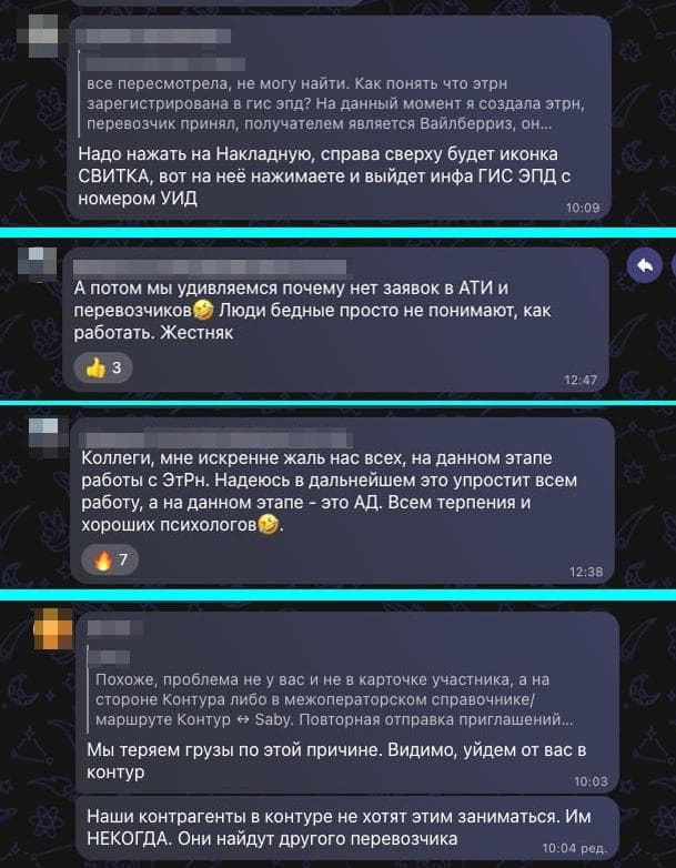 Чат