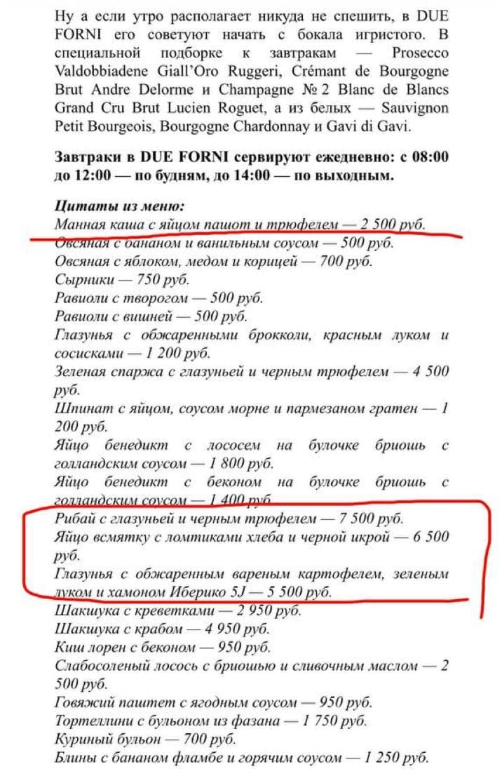 Меню