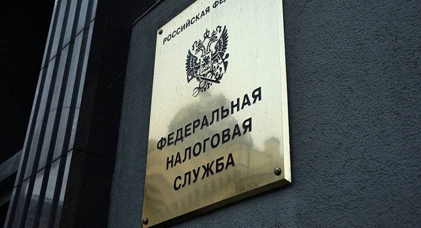 Налоговая