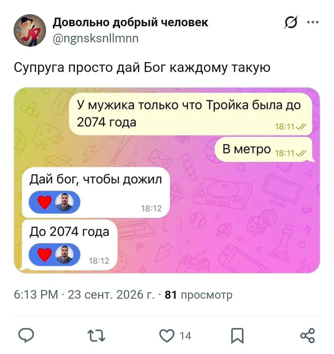 Пост 