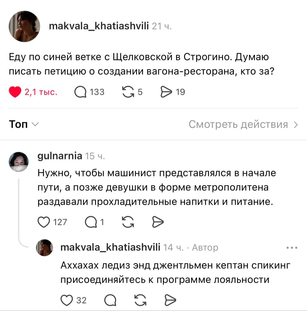 Метро