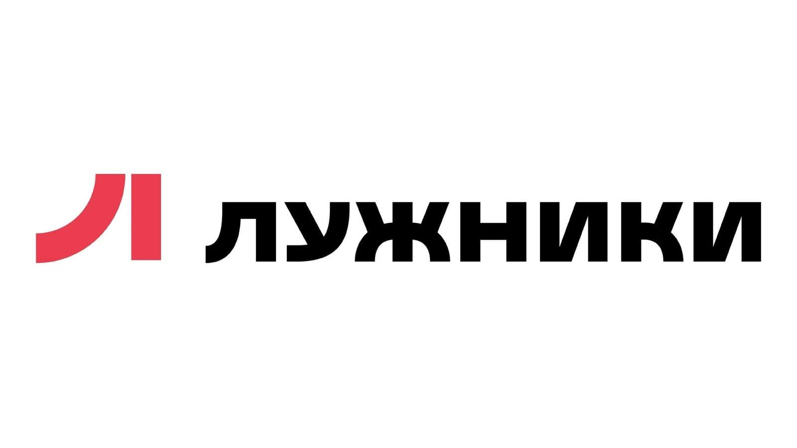 Лужники