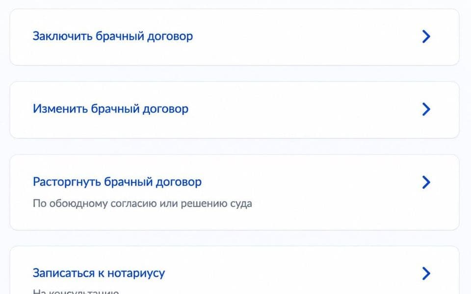 Госуслуги