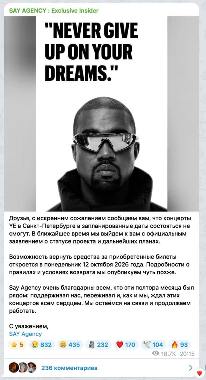 Концерт 