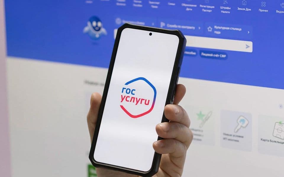 Госуслуги