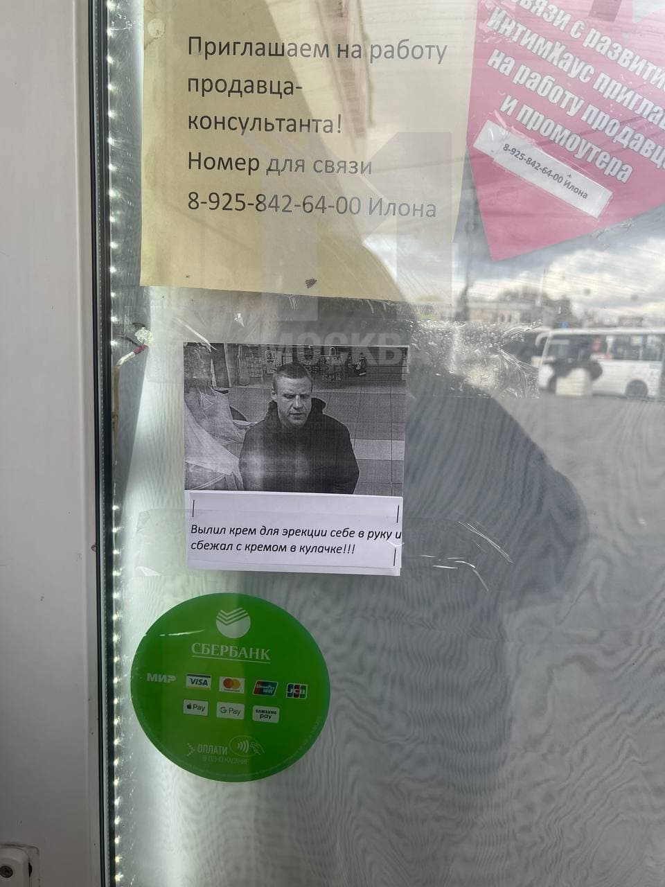 Воришка