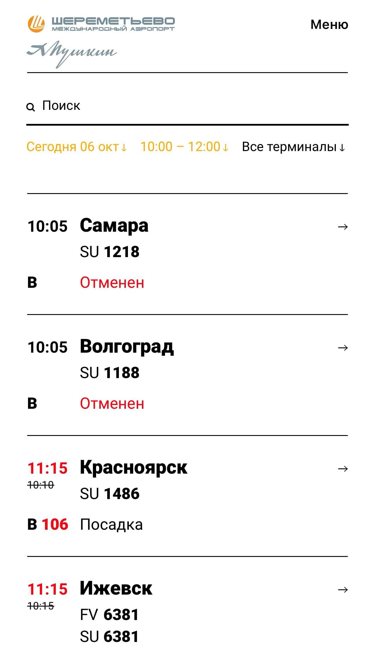 Рейс