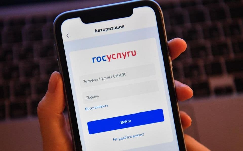 Госуслуги