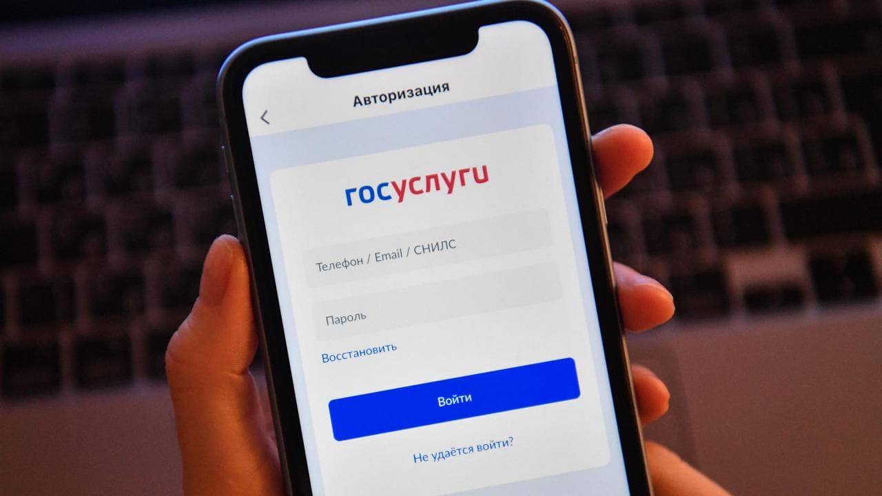 Госуслуги