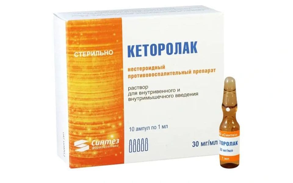Лекарство 