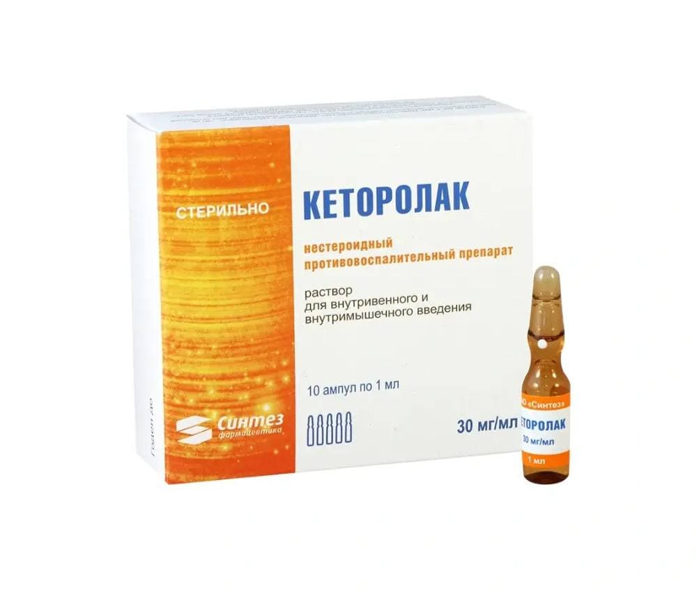 Лекарство 
