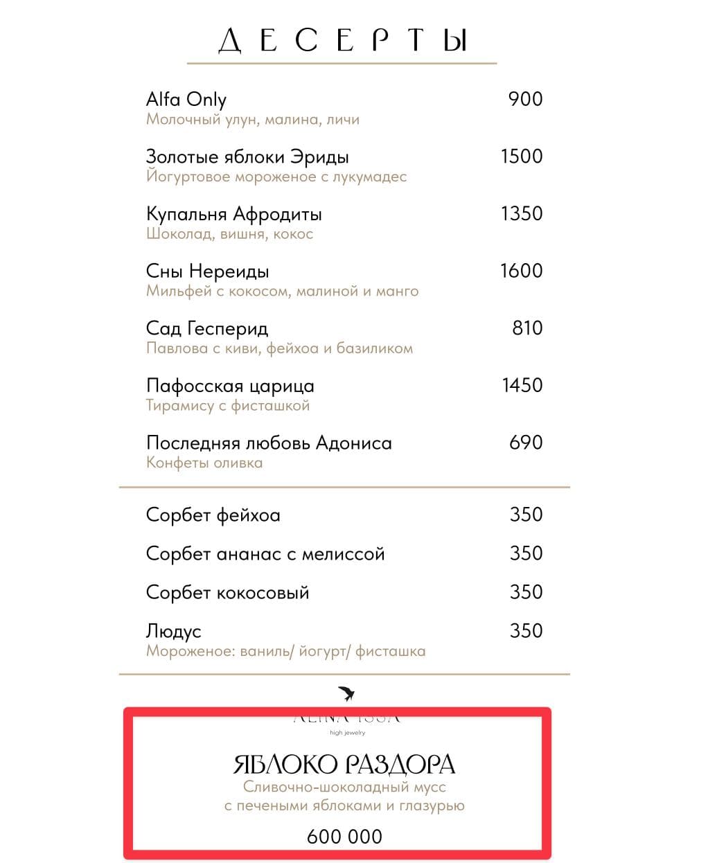 Десерт 