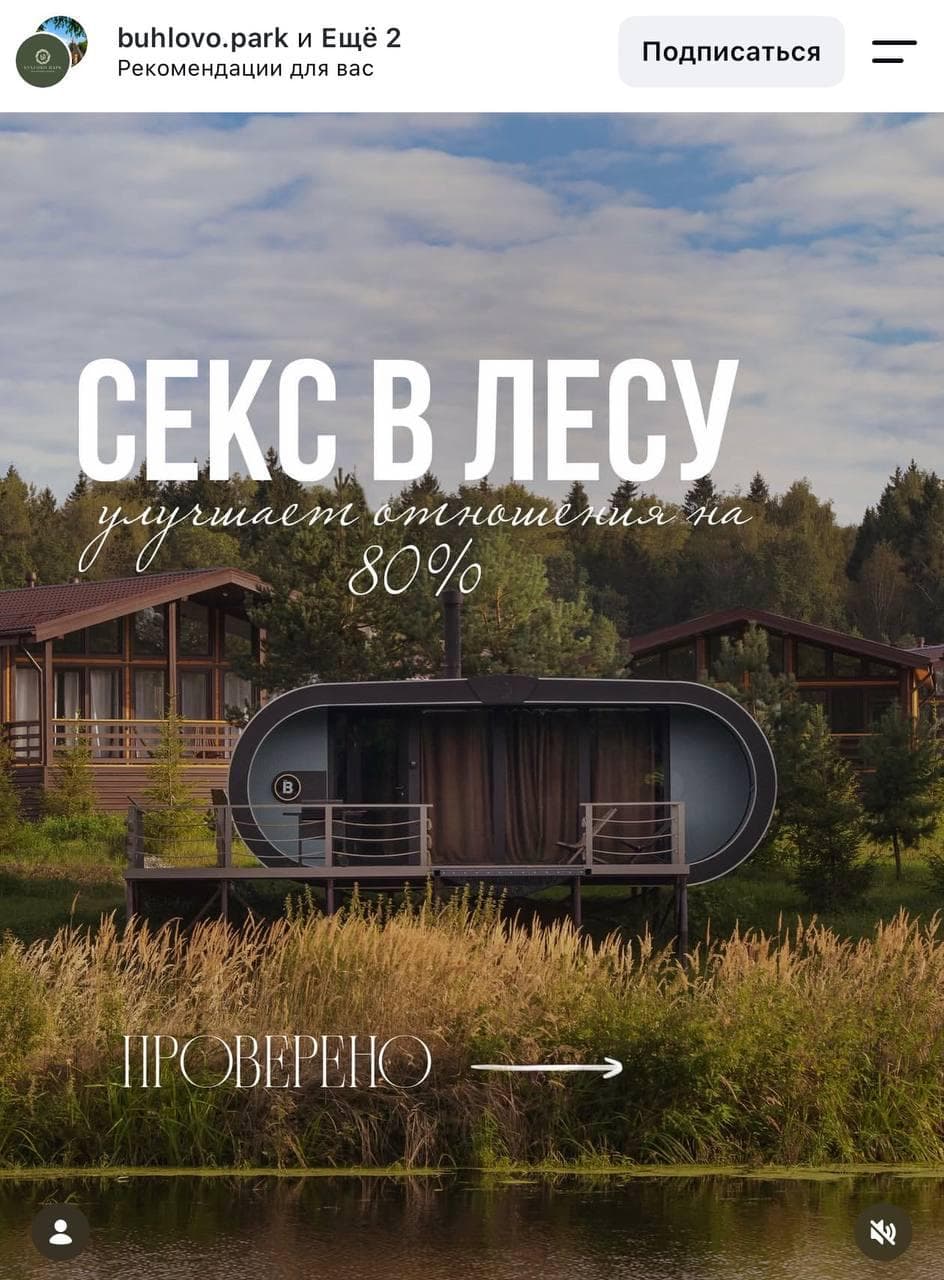 Секс в лесу