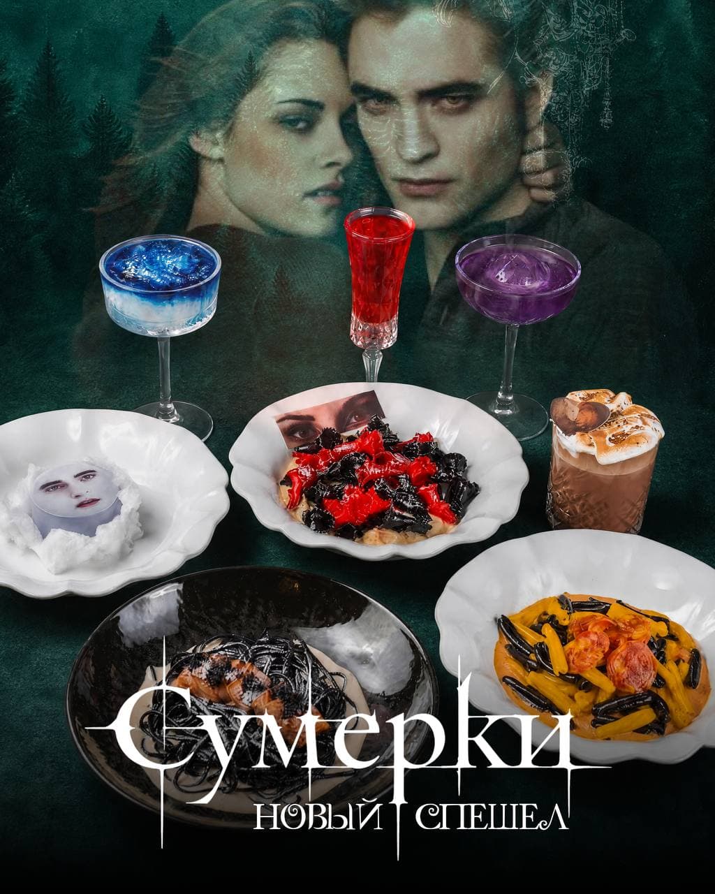 Еда