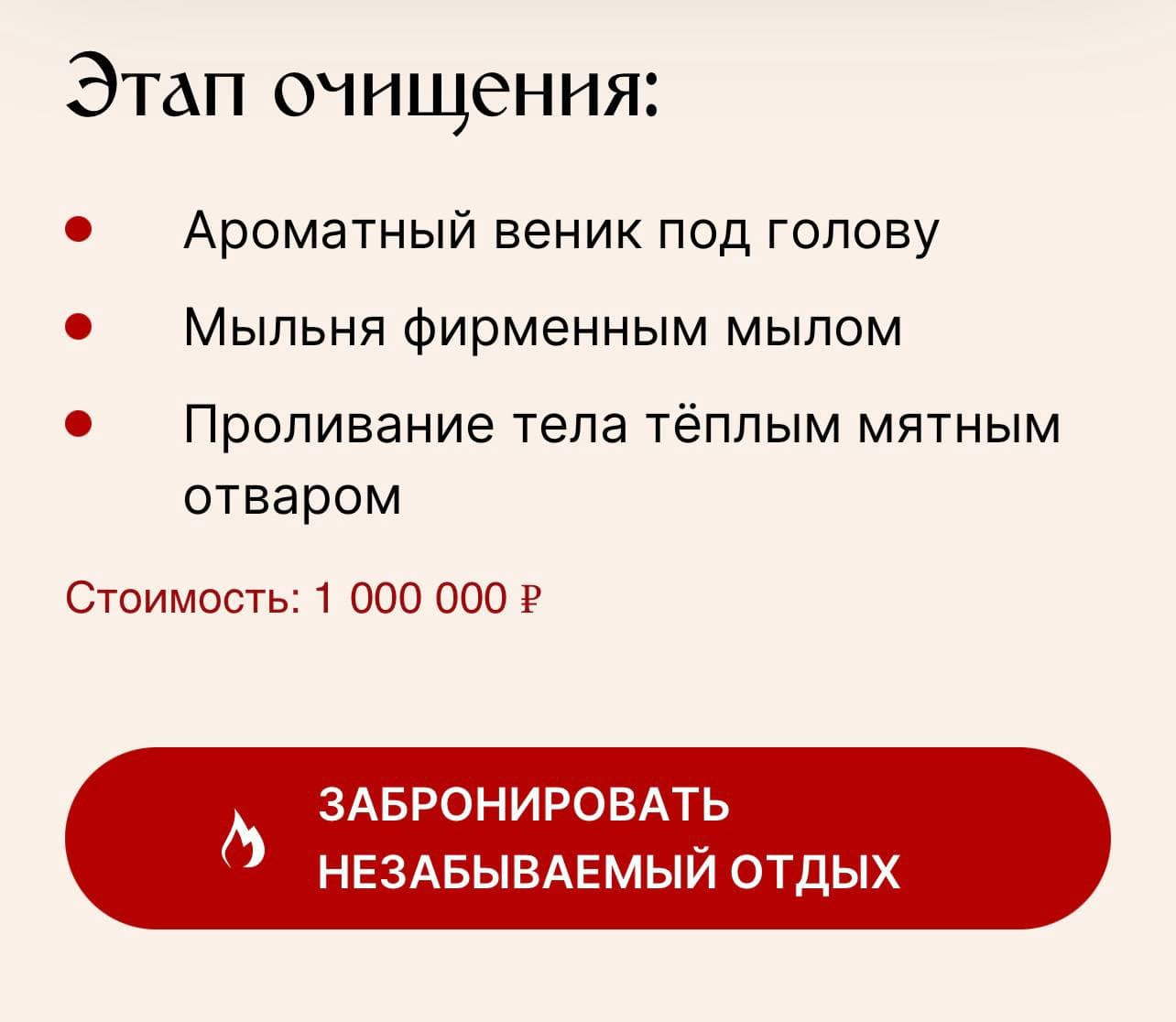 Отдых