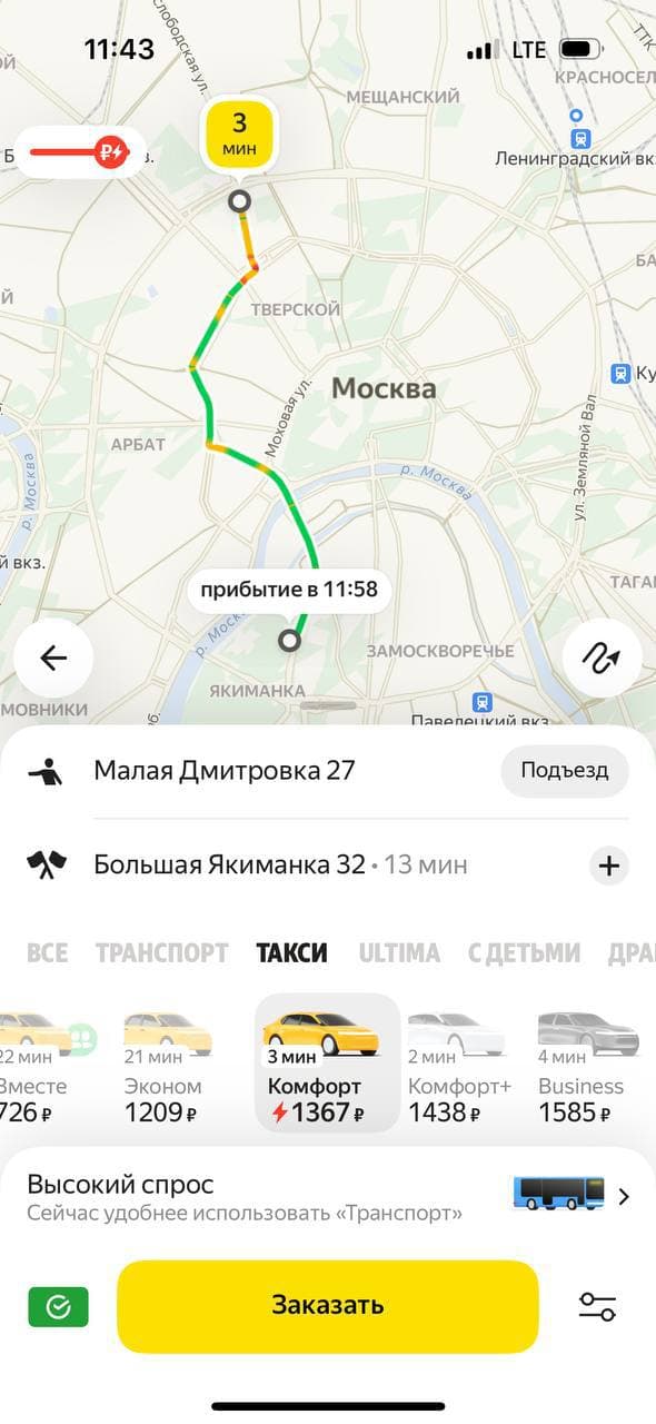 Такси
