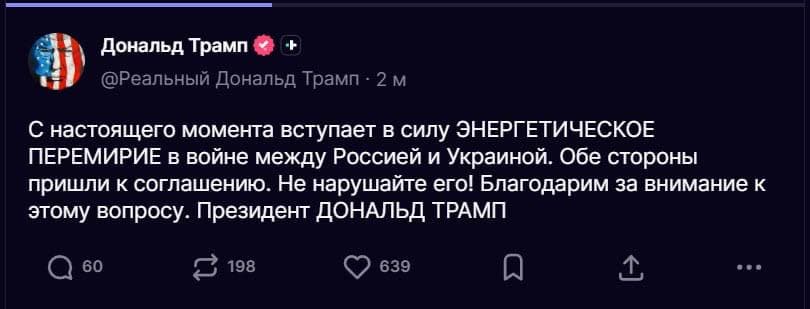 Перемирие