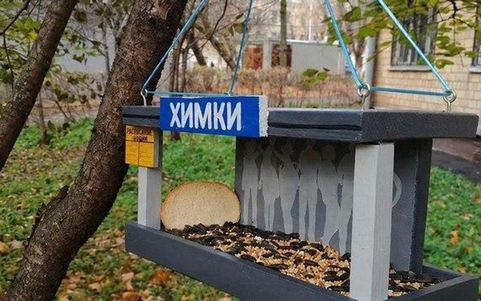 Химки