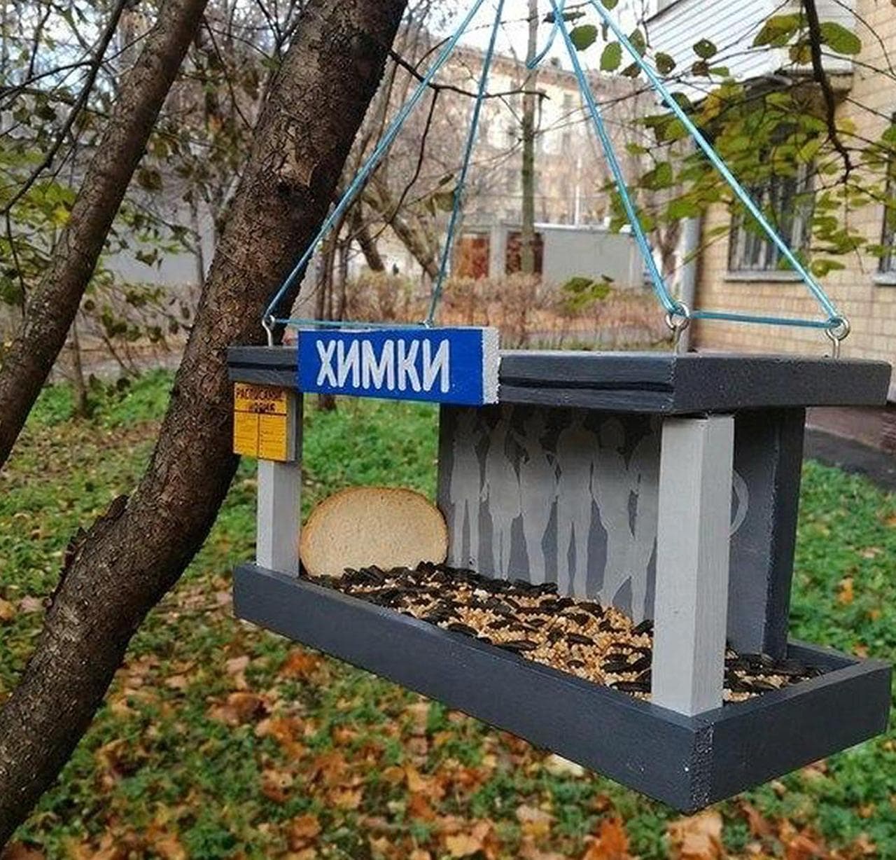Химки