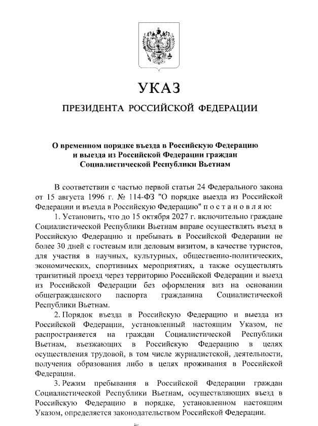 Указ