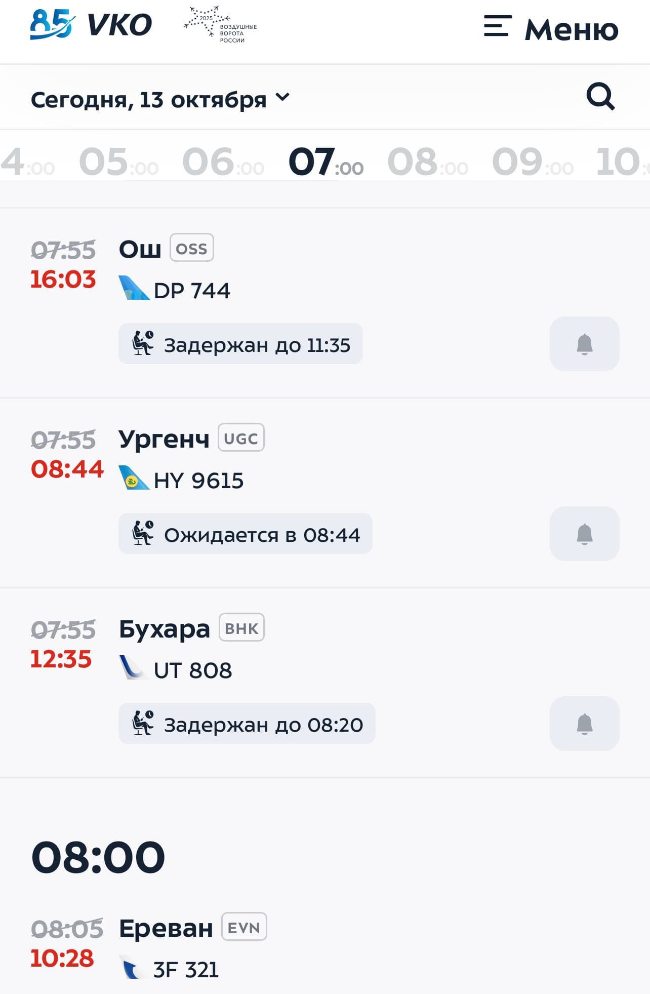Аэропорт 