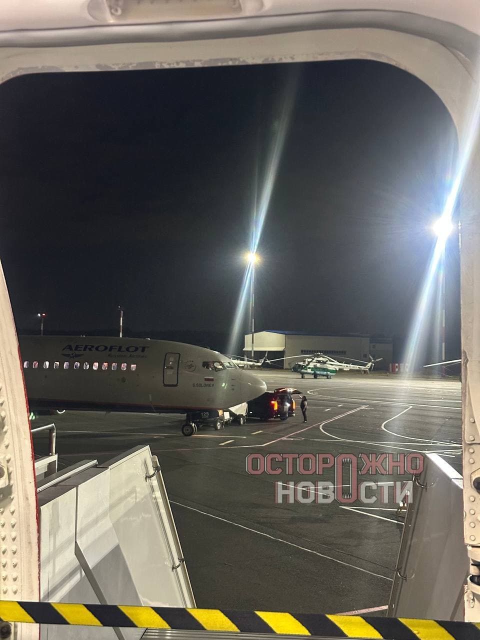 Самолет 