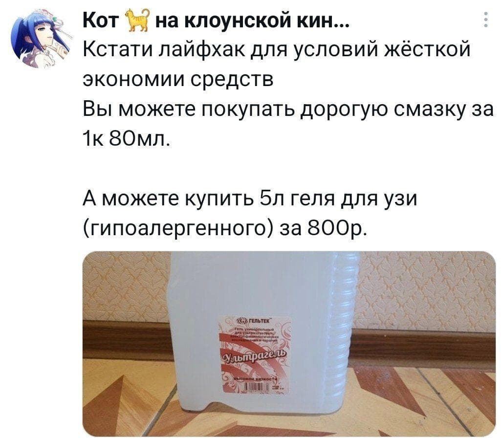 Лубрикант 