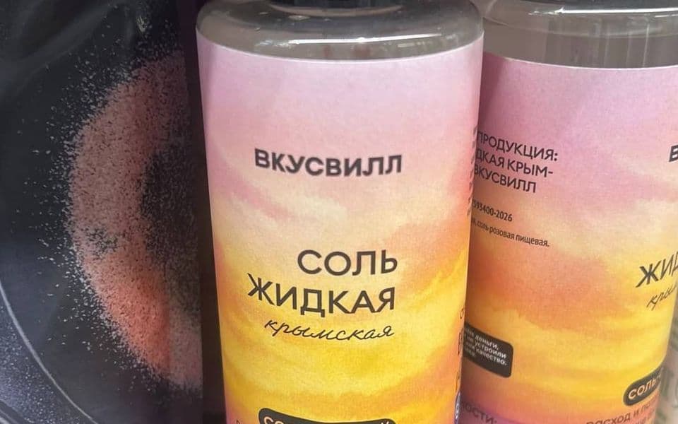 Соль