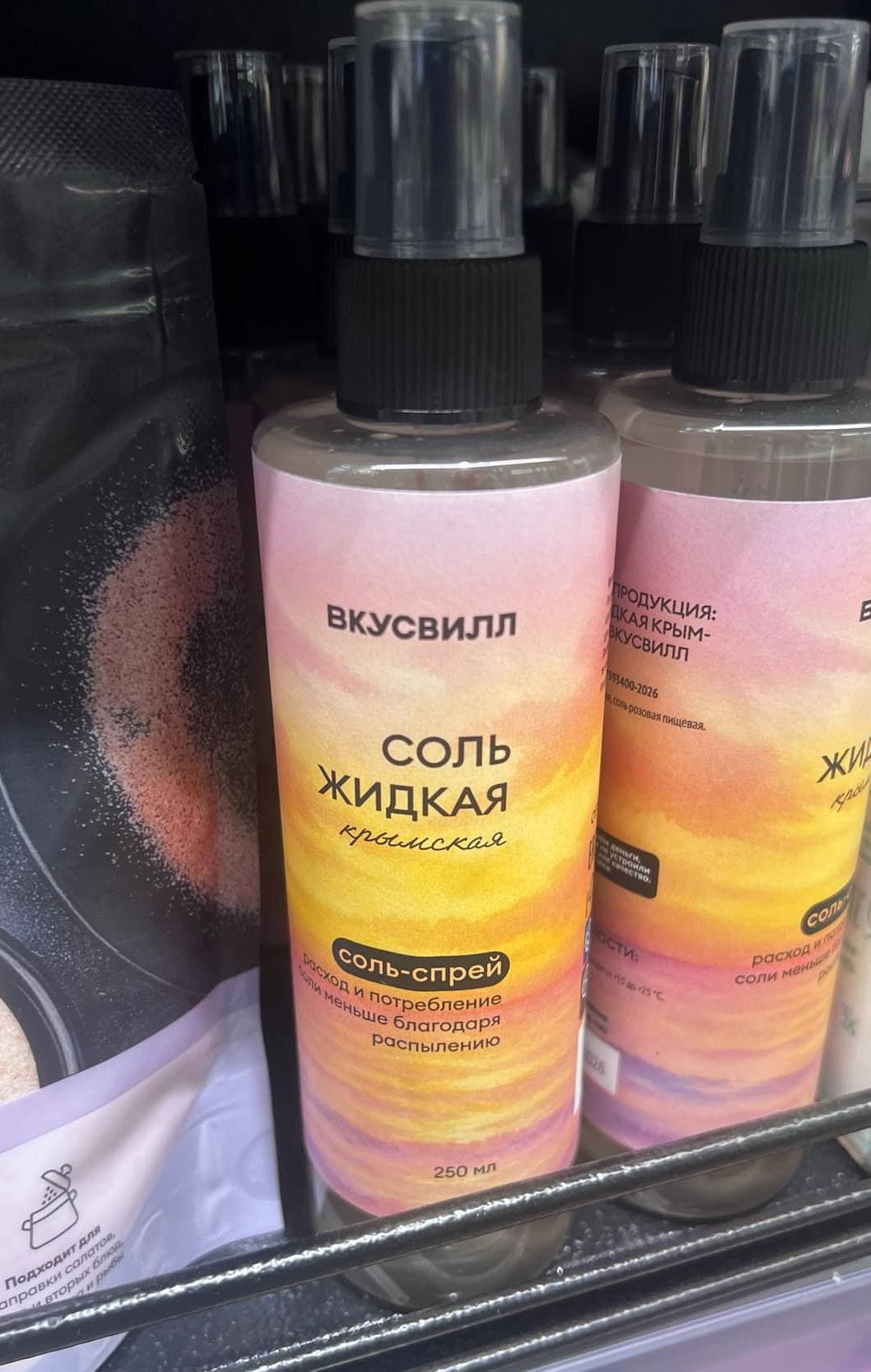 Соль