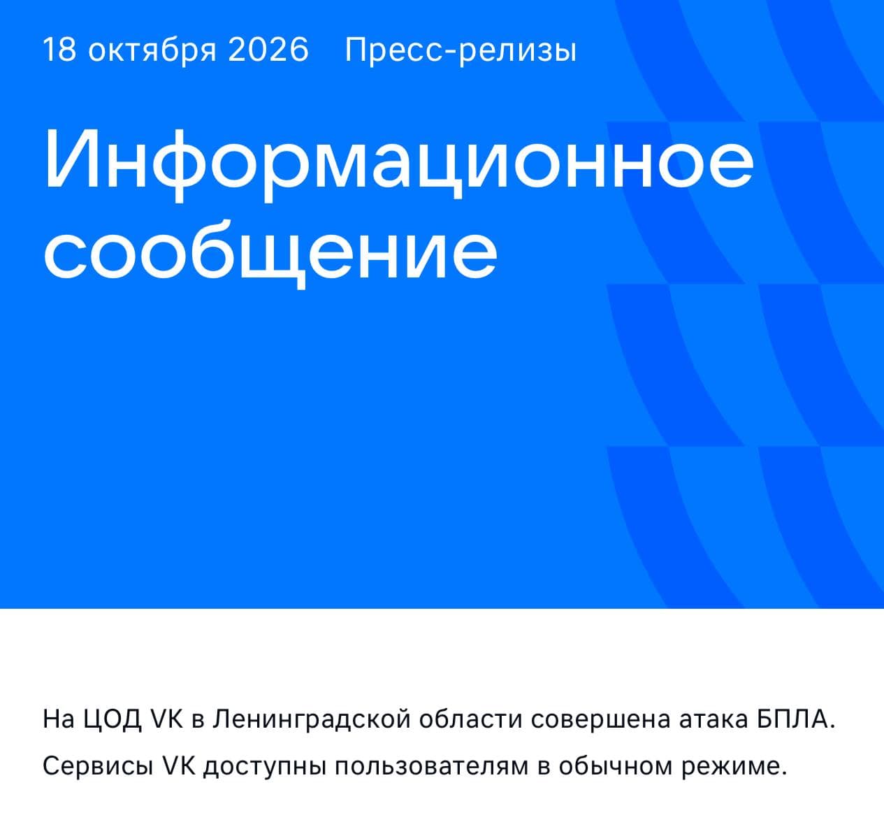 сообщение  