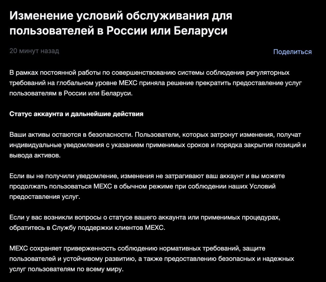 Условия обслуживания 