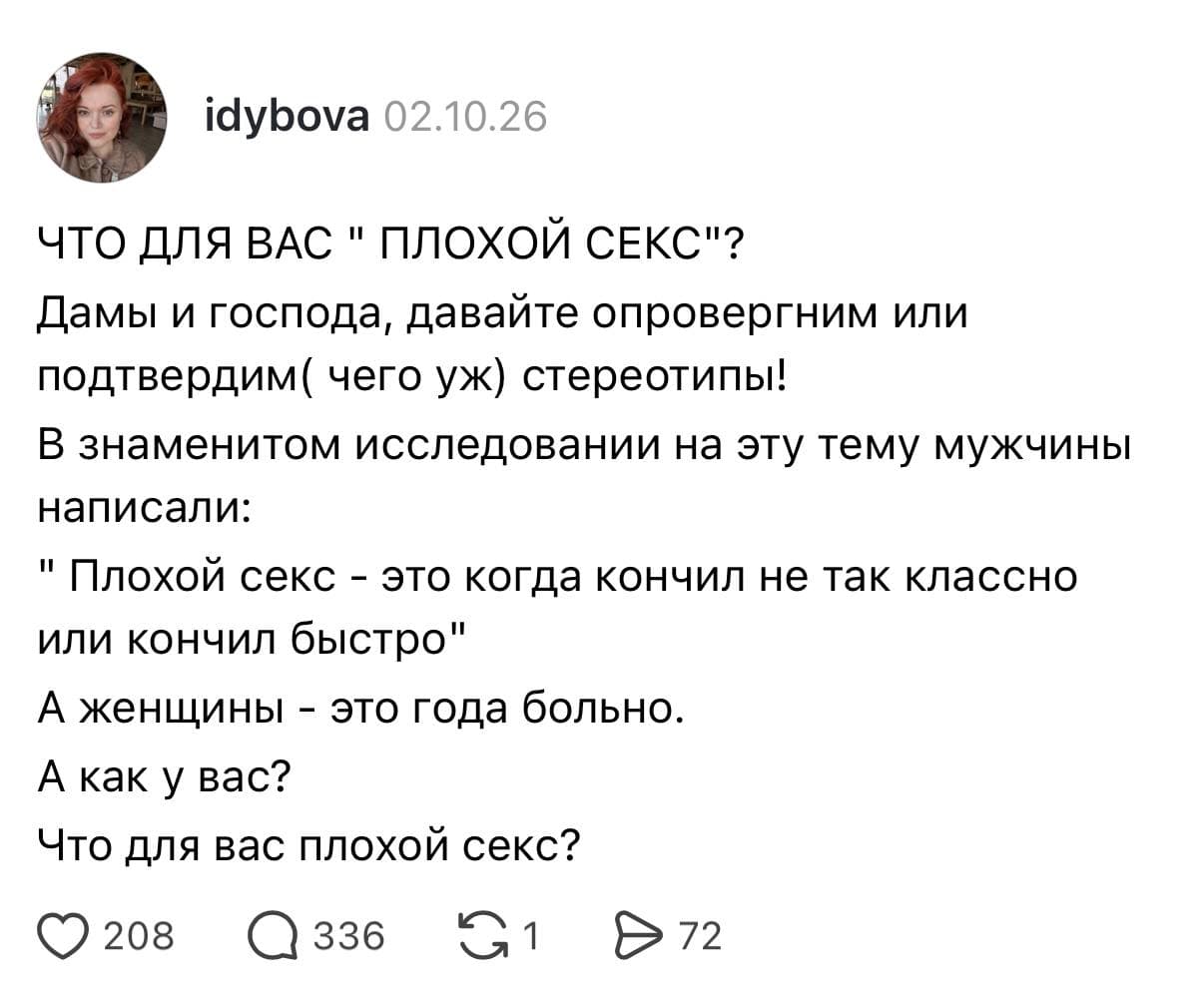 Тредс