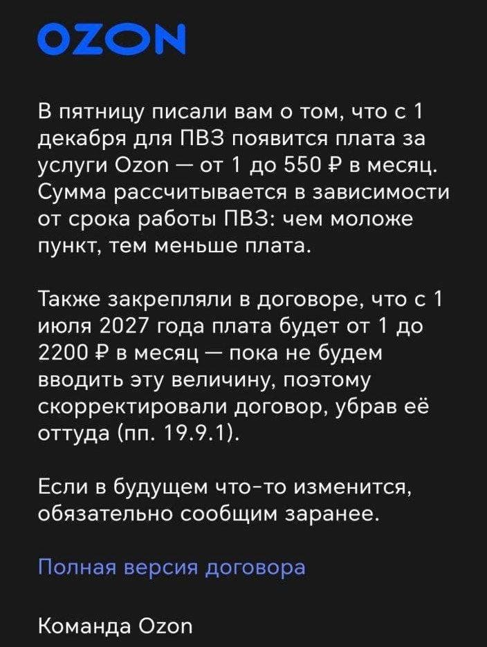 Озон 