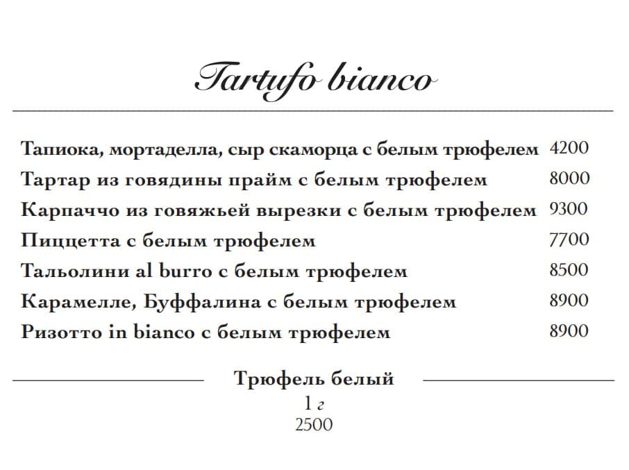 Меню