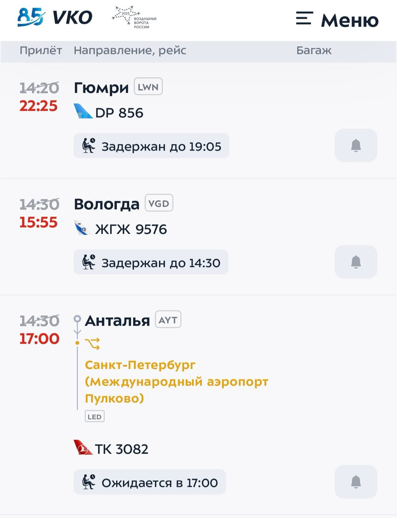 Рейс