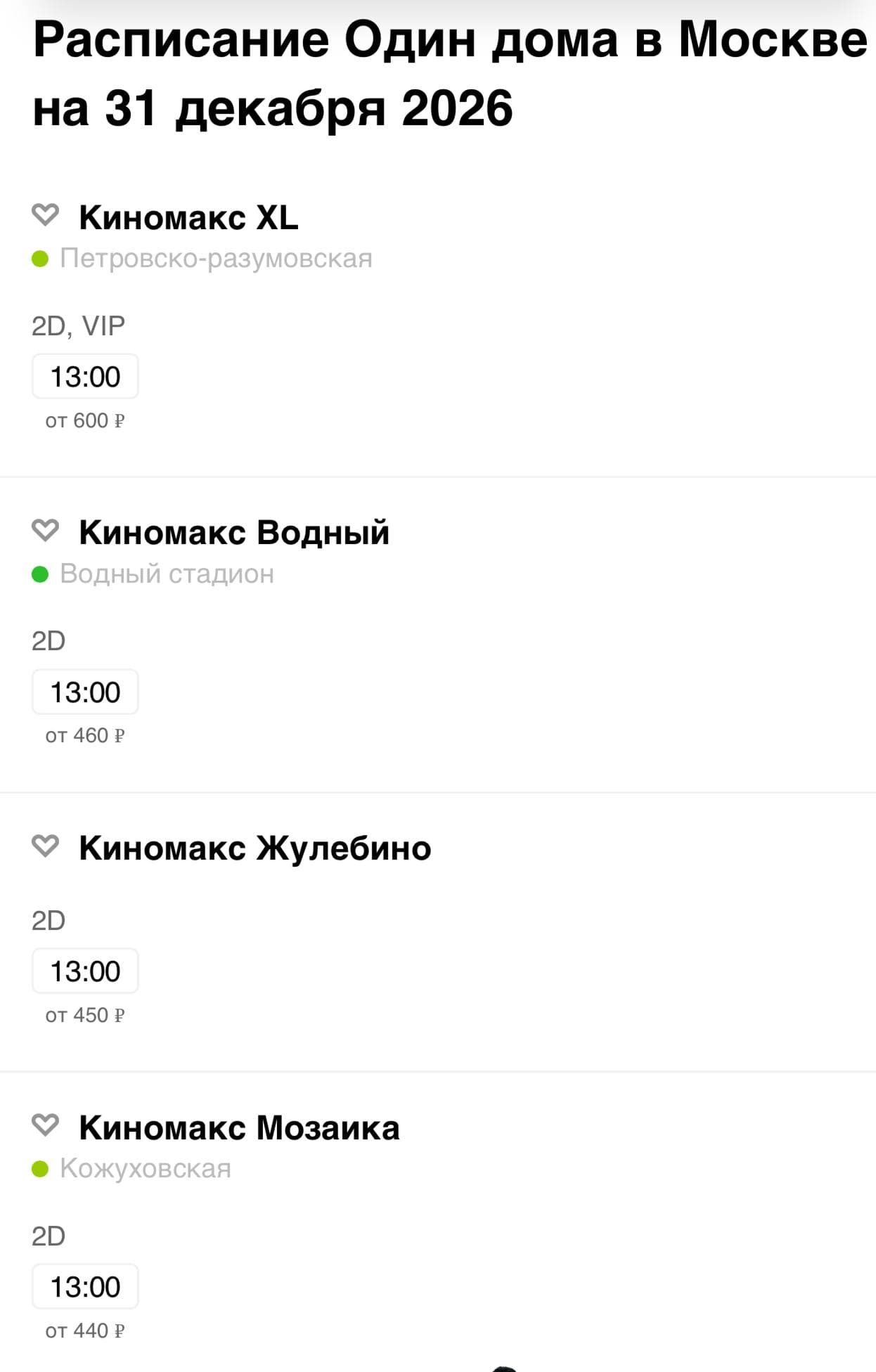 Сеанс