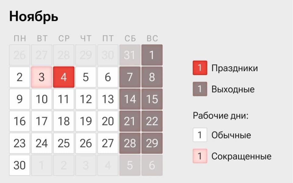 Праздники