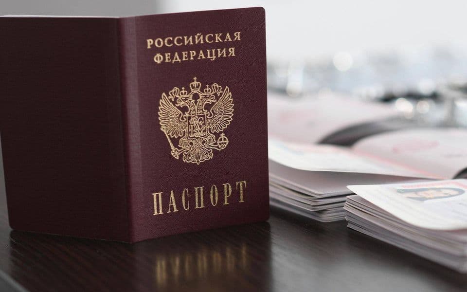 Паспорт