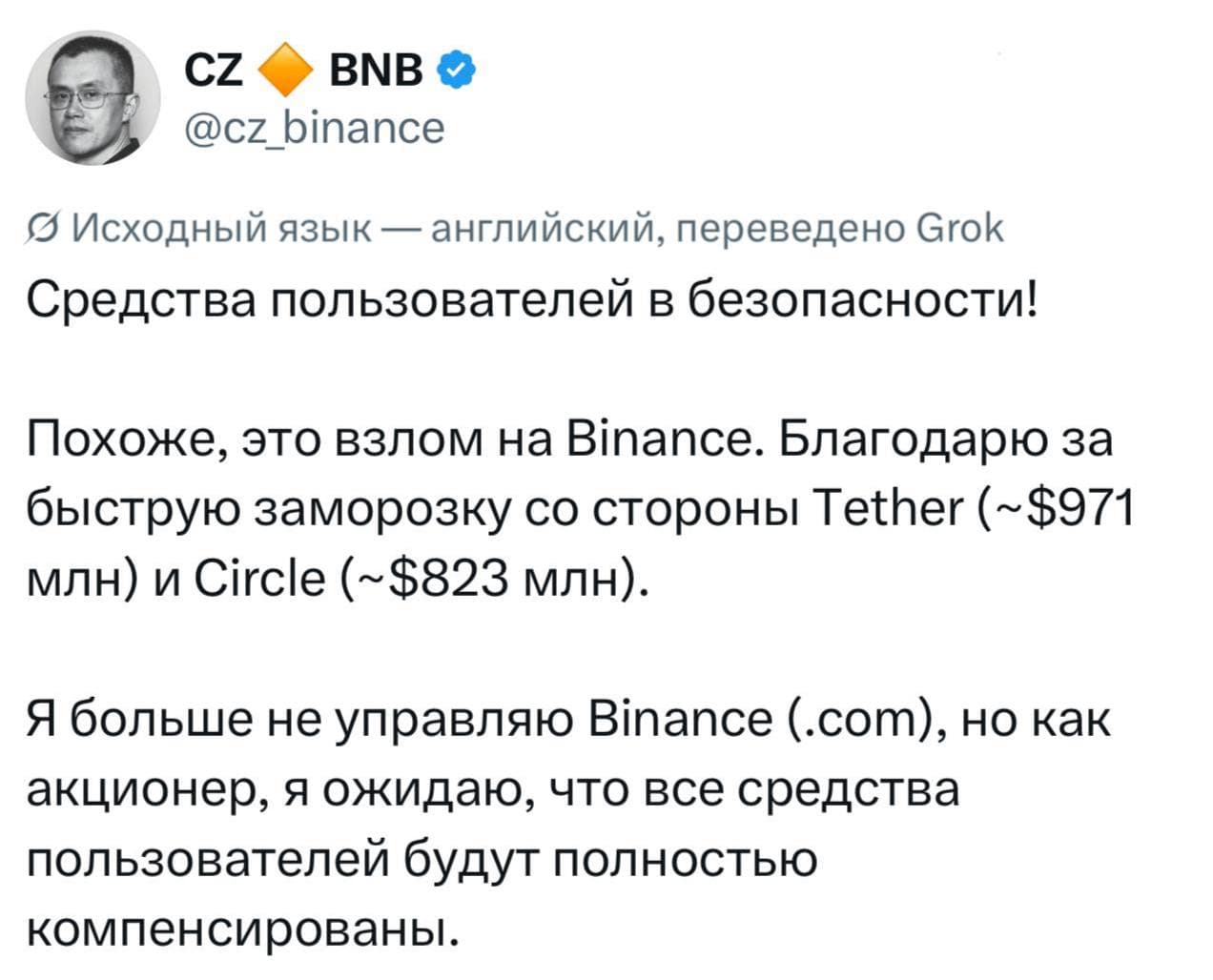 Взлом