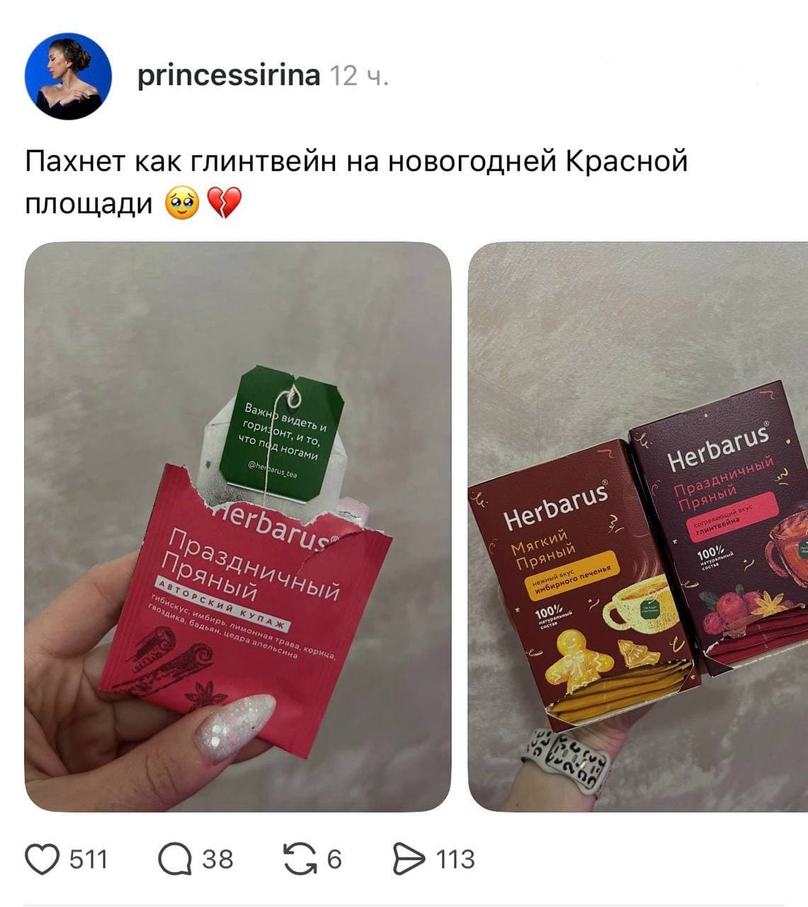 Чай