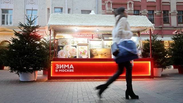 Зима